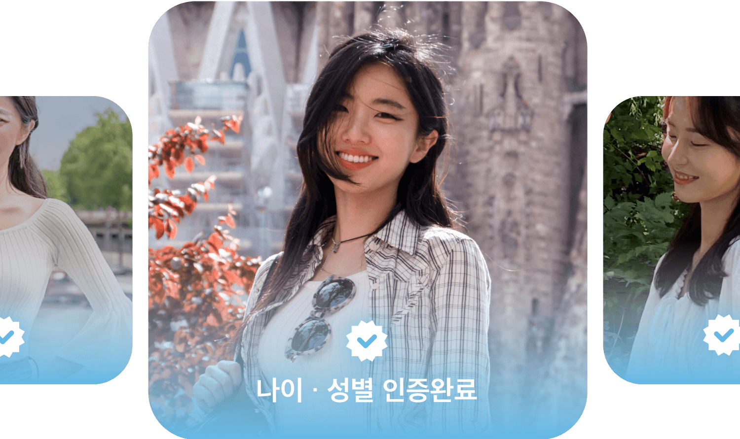휴대전화 본인인증 화면