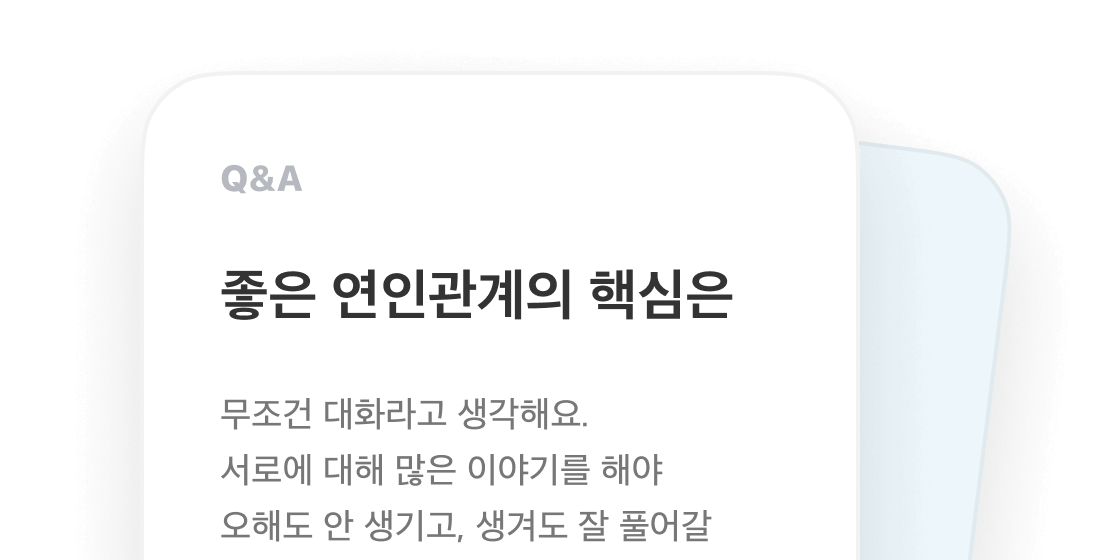 질문에 답하기만 하면, 나만의 매력이 드러나는 스토리가 완성됩니다.